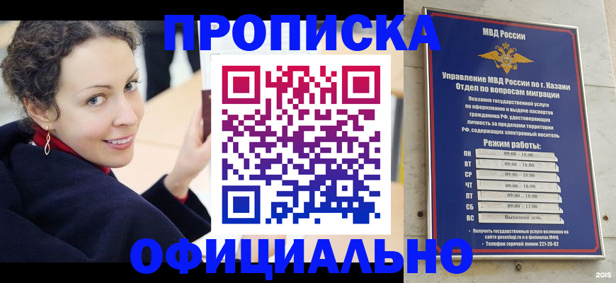 миграционный учет в Зеленогорске