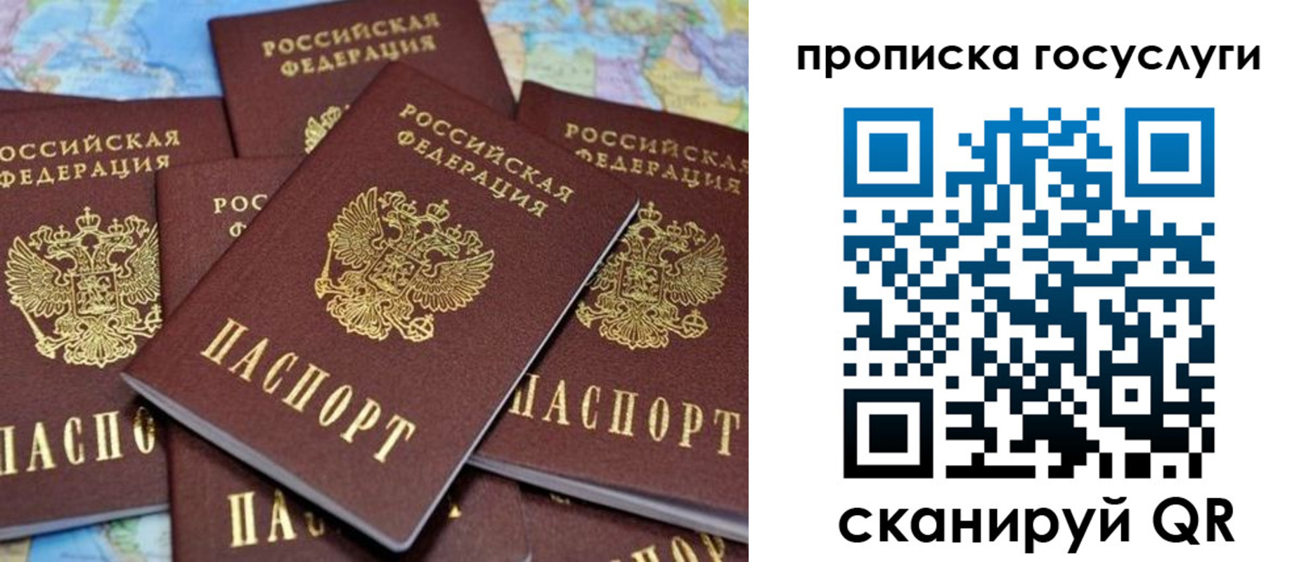 временная регистрация для всех в Зеленогорске