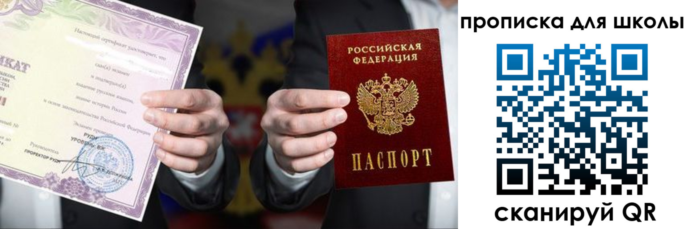 временная регистрация адрес в Зеленогорске
