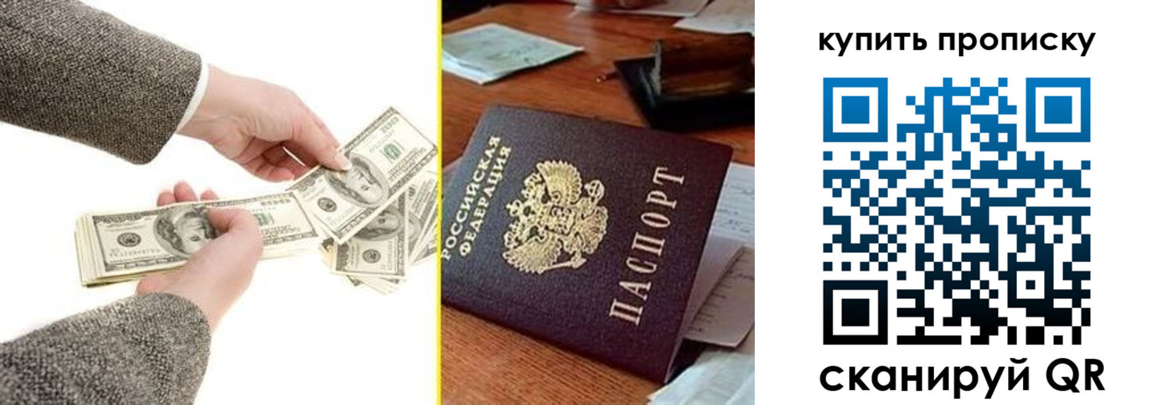временная регистрация собственник в Зеленогорске