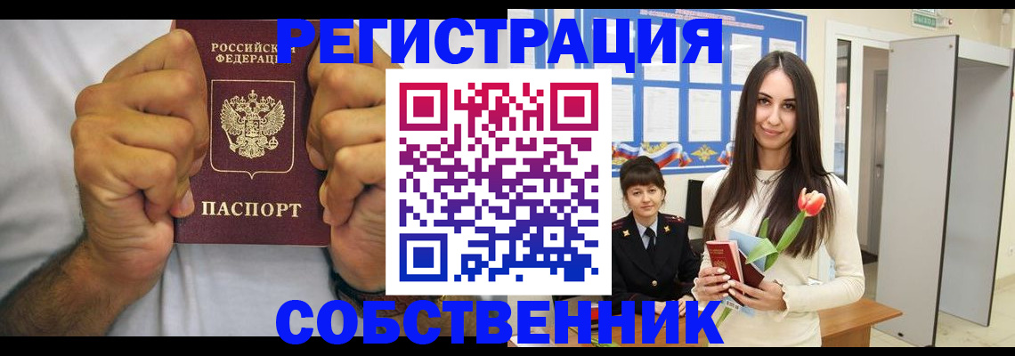 найти адрес прописки в Зеленогорске
