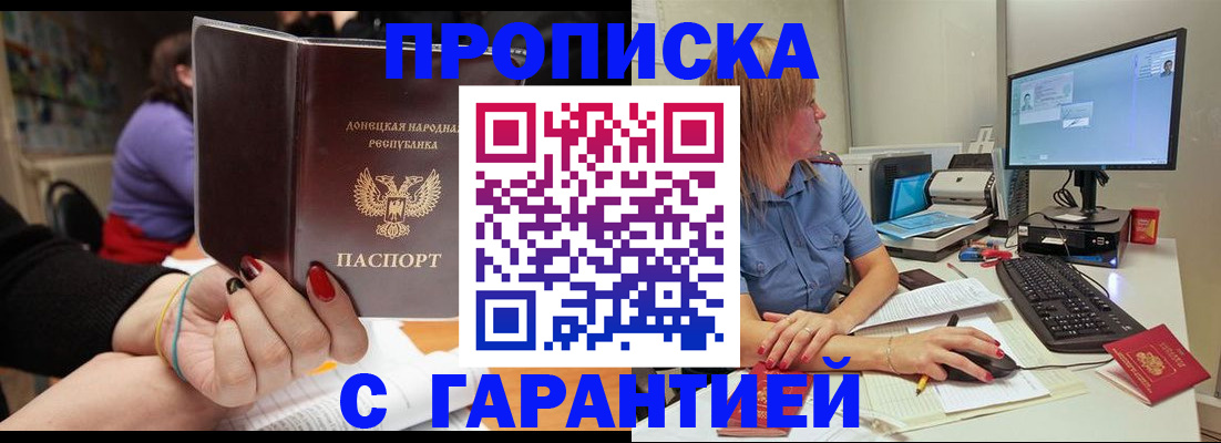 временная регистрация госуслуги в Зеленогорске