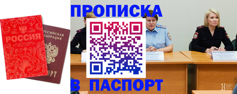 прописка ребенка в Зеленогорске