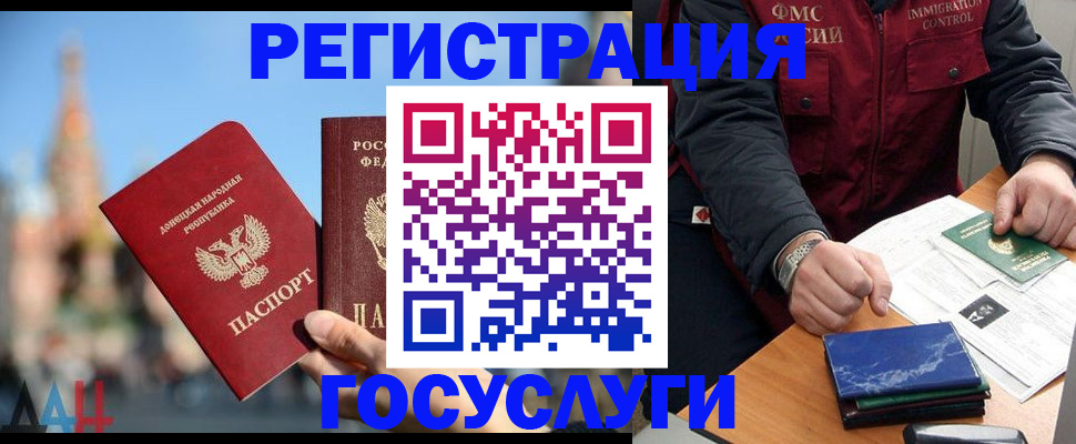 временная регистрация собственник в Зеленогорске