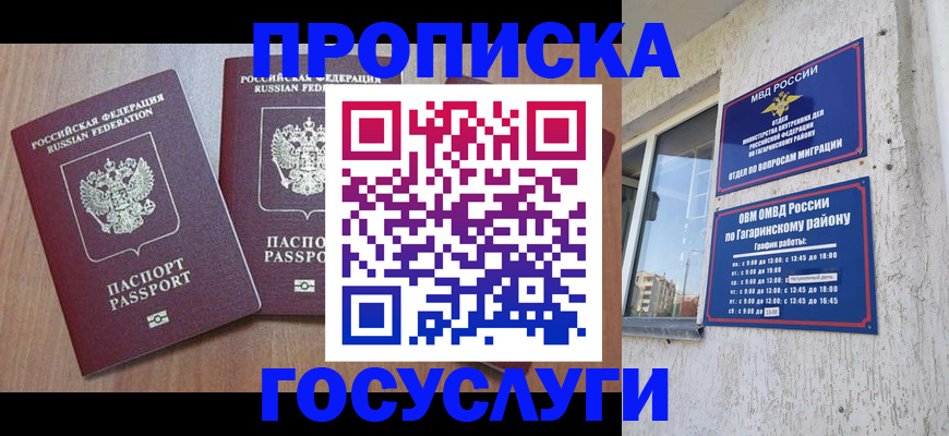 найти адрес прописки в Зеленогорске