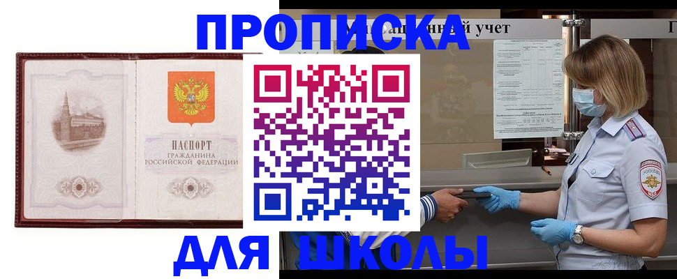 миграционный учет в Зеленогорске