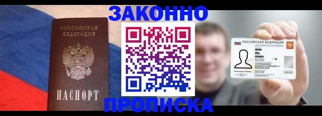 временная регистрация в квартире в Зеленогорске