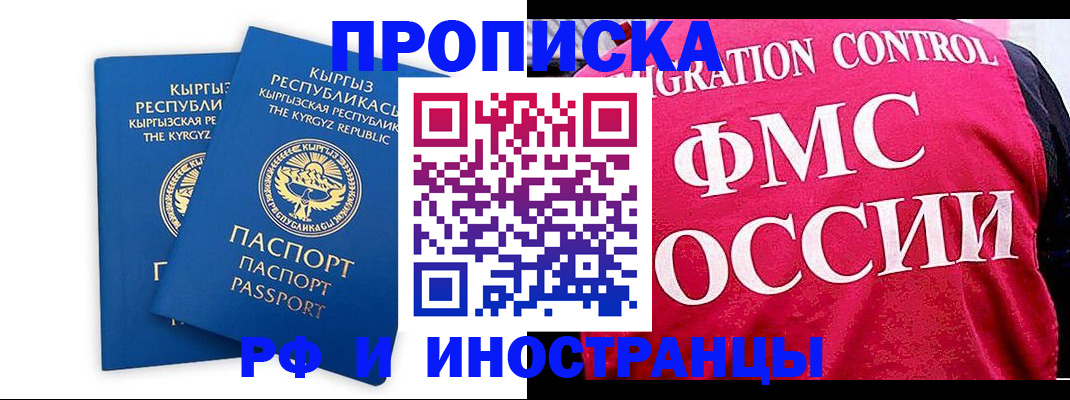 временная регистрация надежно в Зеленогорске