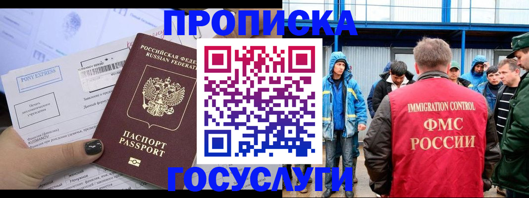 временная регистрация собственник в Зеленогорске