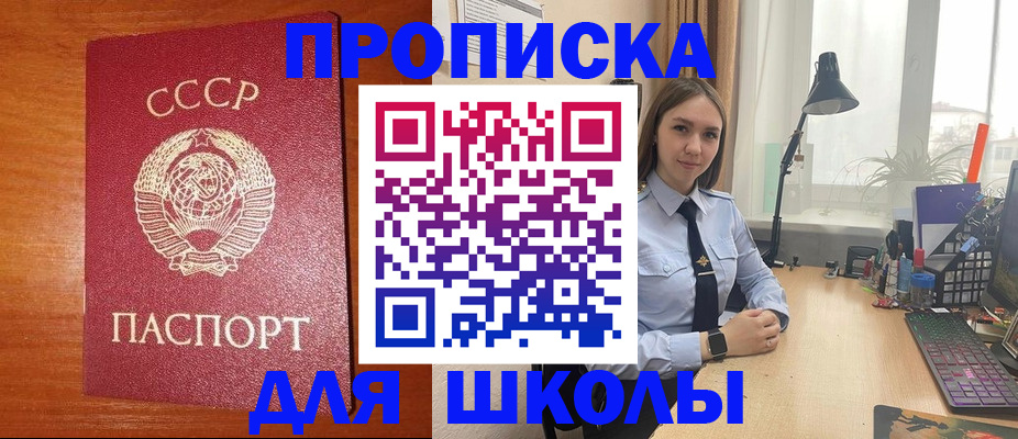 временная регистрация адрес в Зеленогорске